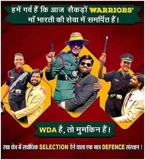 As India’s leading defence coaching institute, Warriors Defence Academy offers premium NDA, CDS, Air Force, and SSB courses. The academy focuses on building confidence, discipline, leadership qualities, and academic strength. With modern teaching techniques and experienced faculty, students receive top-quality guidance that ensures success in the defence exams.