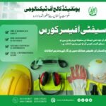 Safety Officer Course in Multan – Start a Professional Career in Workplace Safety