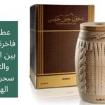 سوفاج: أيقونة العطور الرجالية التي تجمع بين القوة والأناقة