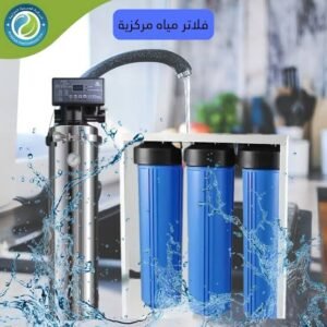 دليل اختيار فلاتر مياه للاستخدام اليومي