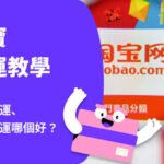 Group Shipping Simplifying Logistics By means of Smart Coordination