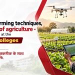 New age farming techniques, the future of agriculture – Learn everything at the best BSc colleges in South India