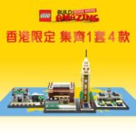 An innovative Globe to construct, Creativity, as well as Breakthrough Lego Toys